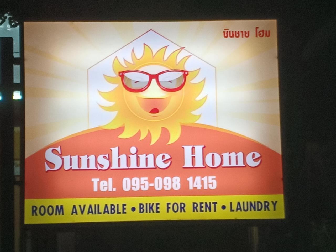 Sunshine Home (Adults Only) Haad Rin Εξωτερικό φωτογραφία